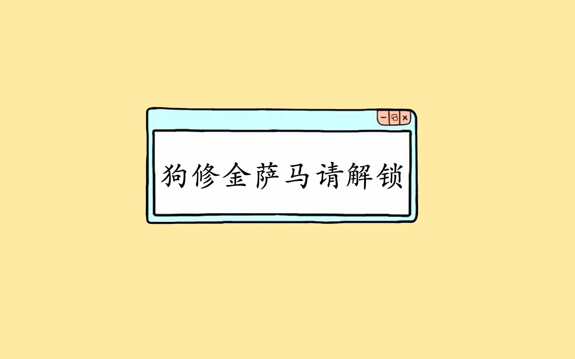当丝绸遇见钢铁，切特用关键5分点燃一场跨越太平洋的对话